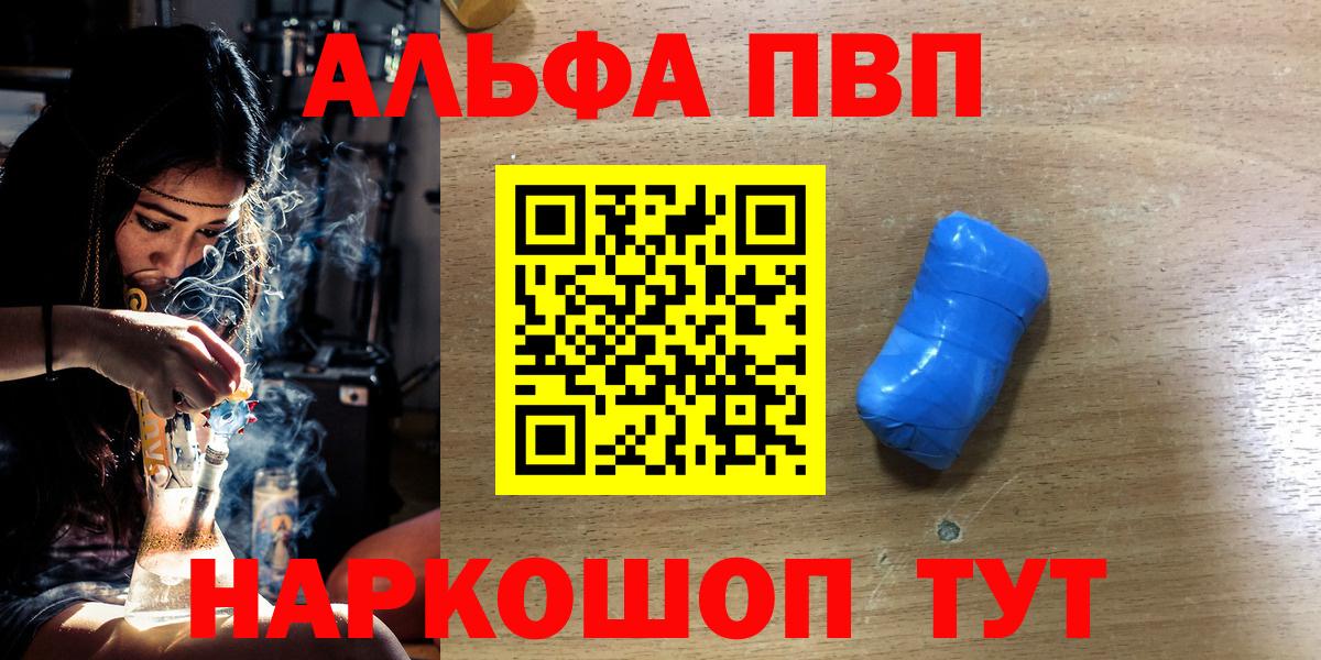 APVP Crystall Ялта