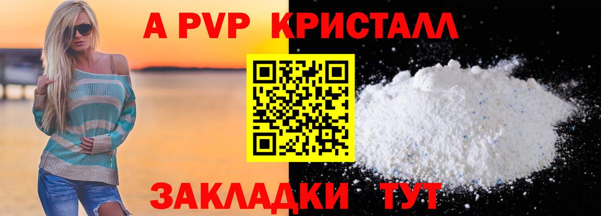 Ялта  A PVP крисы CK  Alfa_PVP СК КРИС  Вход с VPN 