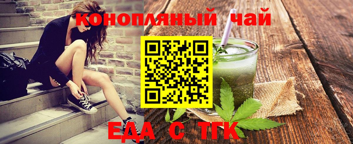 Canna-Cookies конопля  Вход с VPN  Ялта 