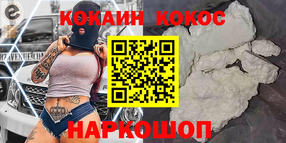 COCAIN 97% Ялта