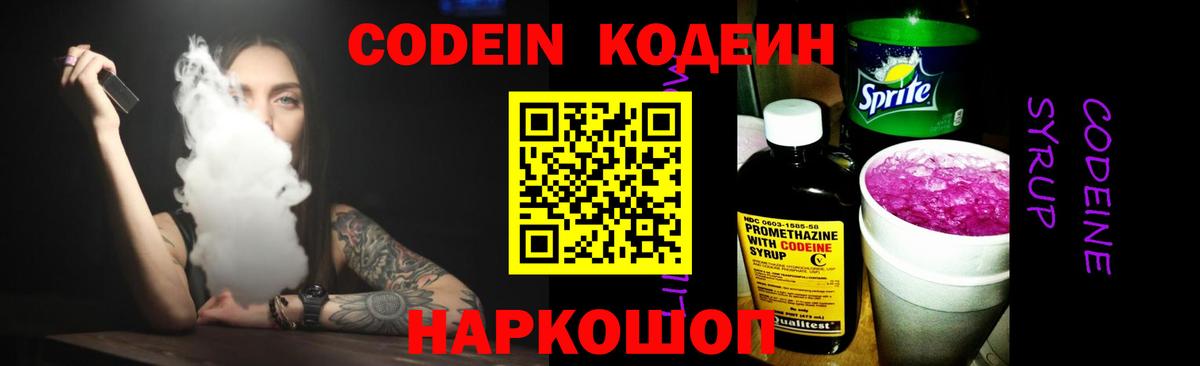 Ялта  Кодеин напиток Lean (лин)  Codein напиток Lean (лин)  Вход с VPN 