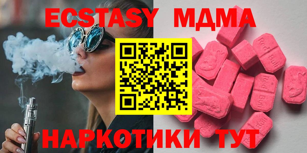 Ecstasy бентли Ялта