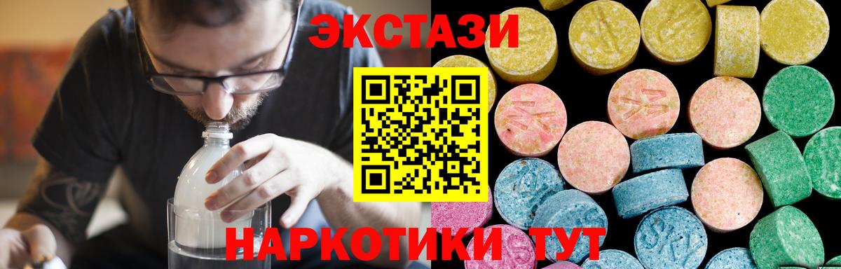 ЭКСТАЗИ DUBAI  ЭКСТАЗИ  Ялта  Вход с VPN  Экстази TESLA 
