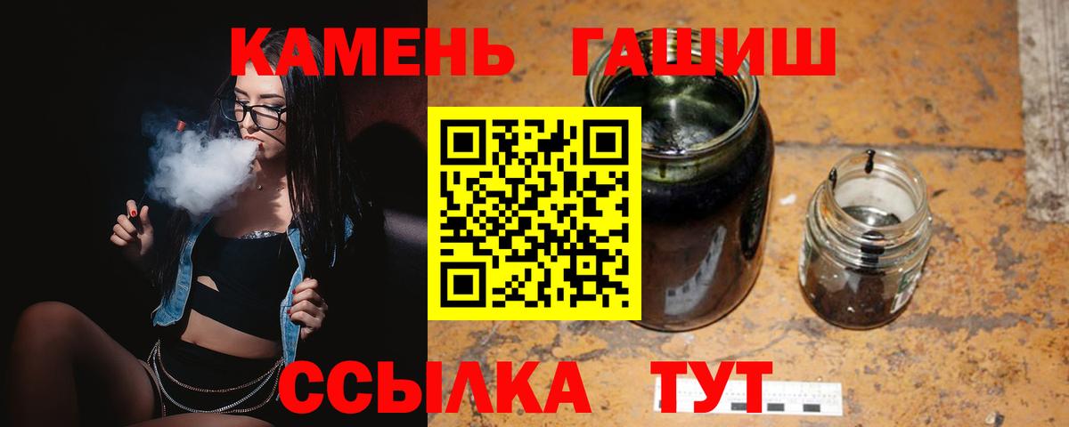 Ялта  Гашиш Premium  Вход с VPN 
