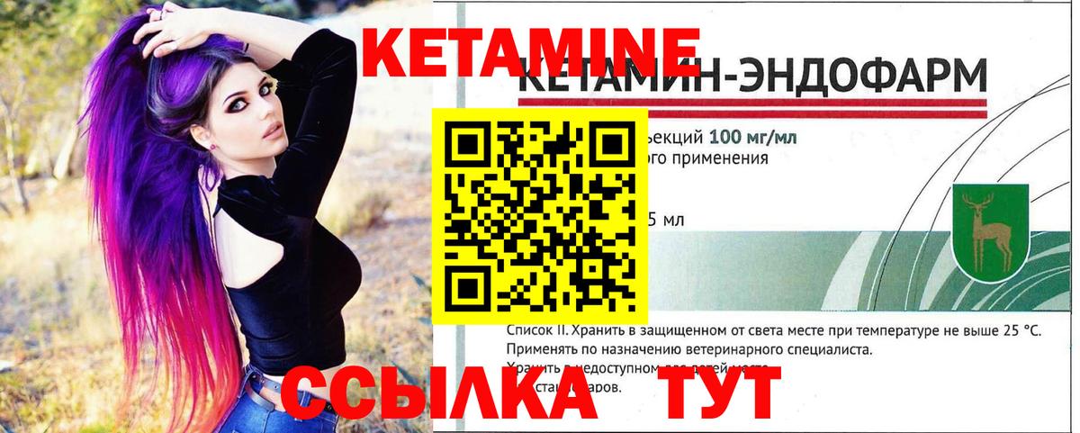 Ялта  КЕТАМИН ketamine  Вход с VPN 
