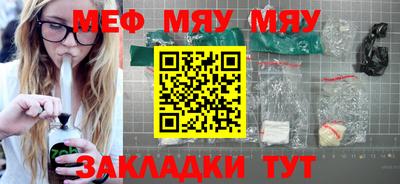 мефедрон VHQ Кумертау