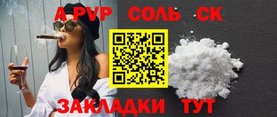 соль ск Кулебаки