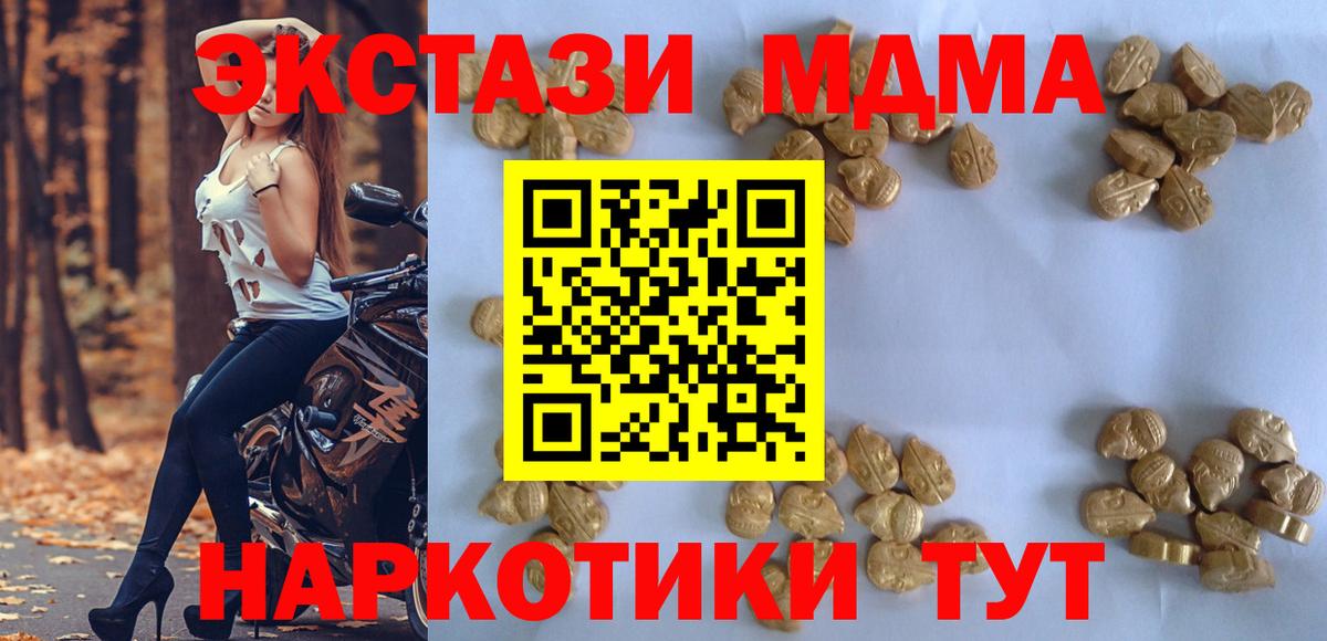 МДМА Molly Ялта