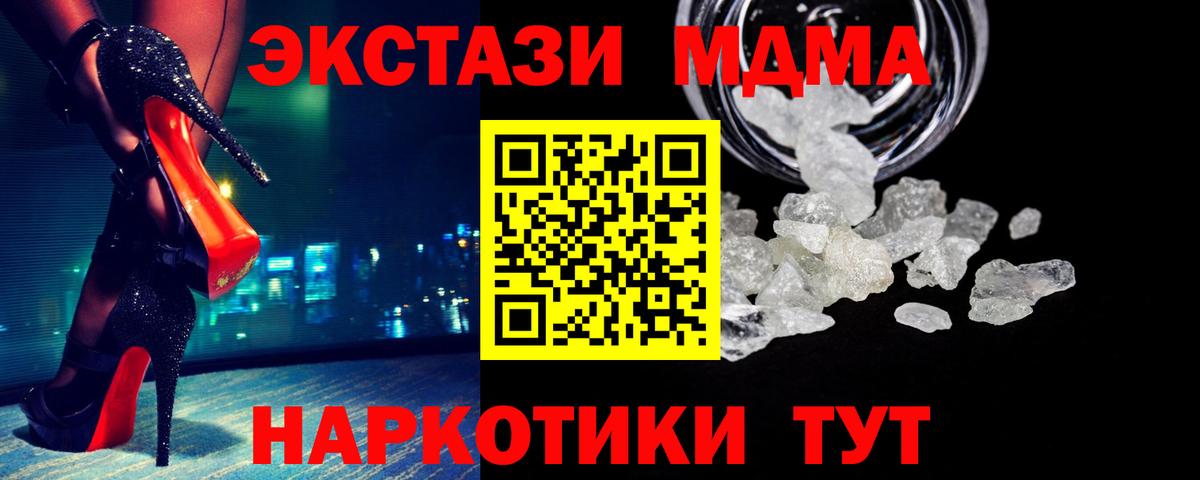 МДМА кристаллы  MDMA  Ялта  Вход с VPN 