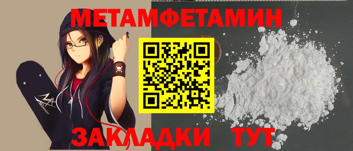 Метамфетамин винт Ялта