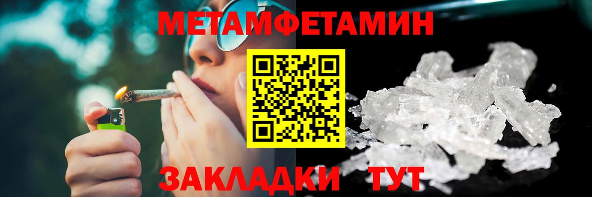 Ялта  МЕТАМФЕТАМИН кристалл  МЕТАМФЕТАМИН кристалл  Вход с VPN 