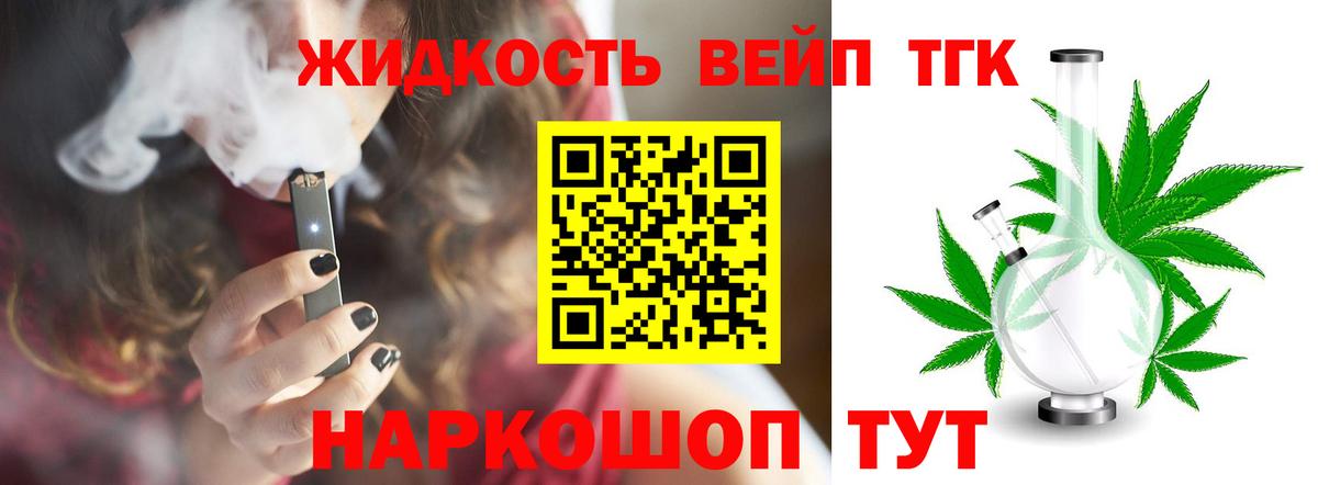 ТГК THC oil  Дистиллят ТГК Wax  Ялта  Вход с VPN 