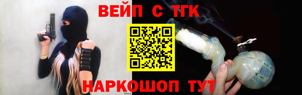 ТГК гашишное масло Ялта