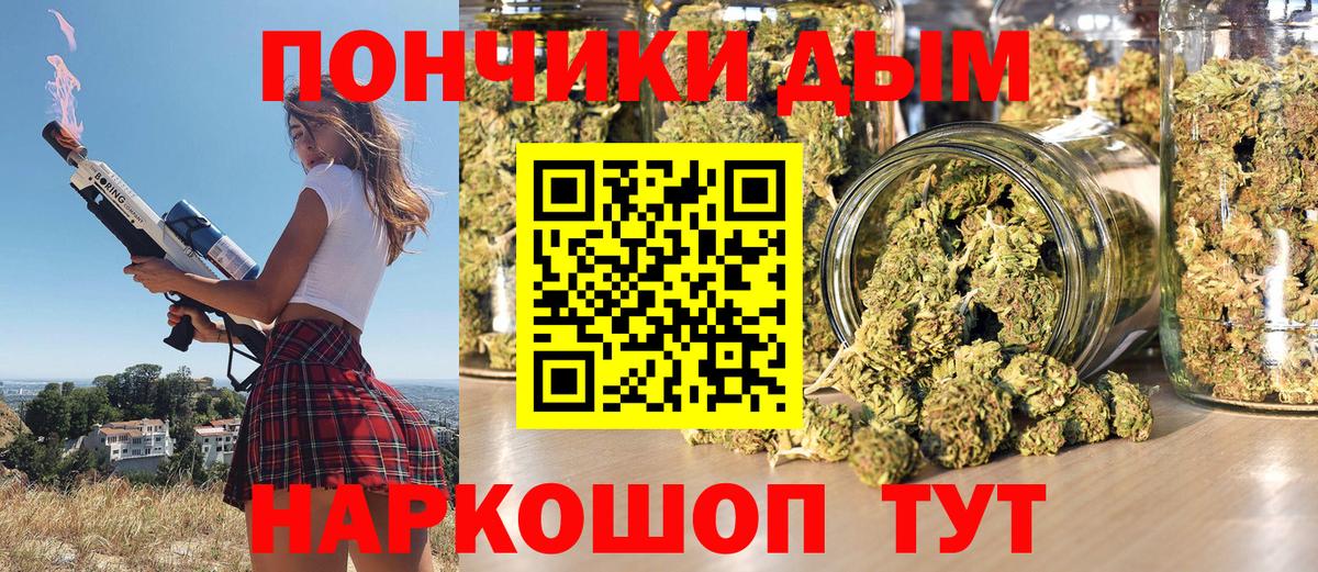 Каннабис тримм  Вход с VPN  Конопля OG Kush  Ялта 